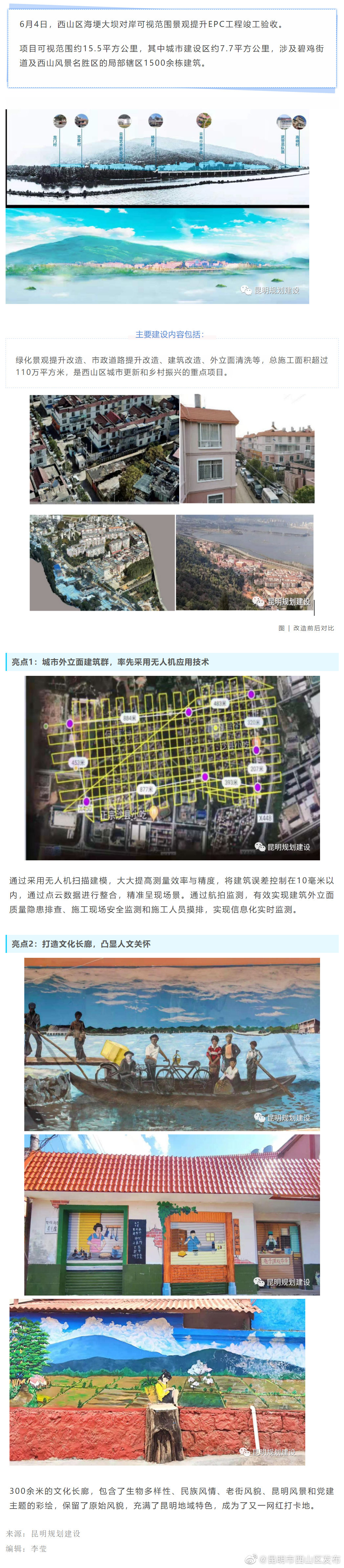 打卡新去处！长7.7公里，海埂大坝EPC工程竣工验收