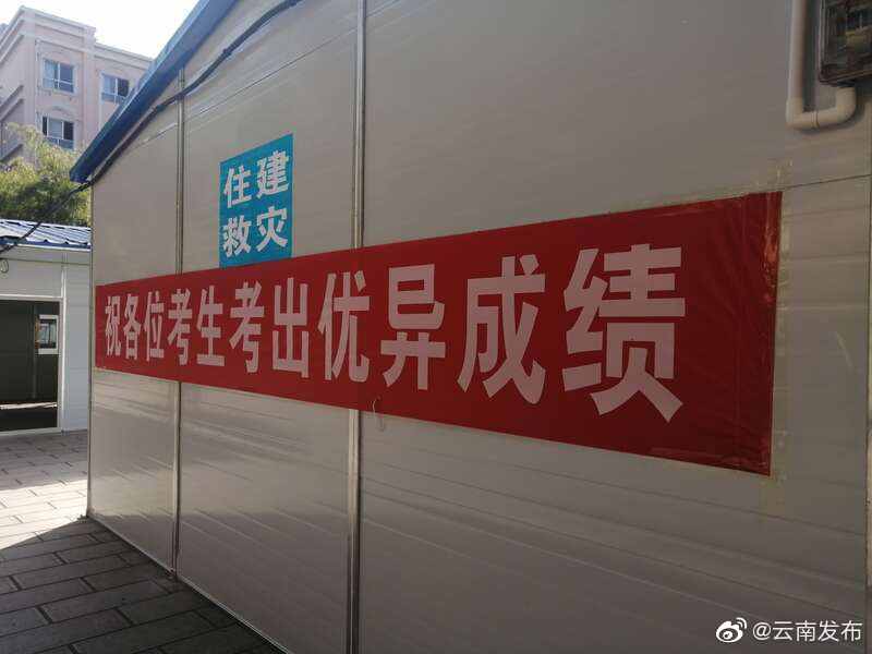 “云南发布”微博