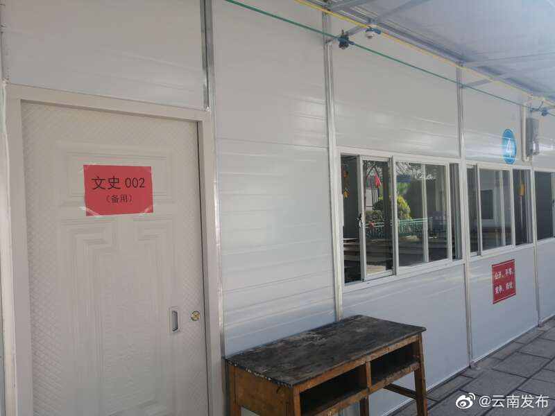 “云南发布”微博