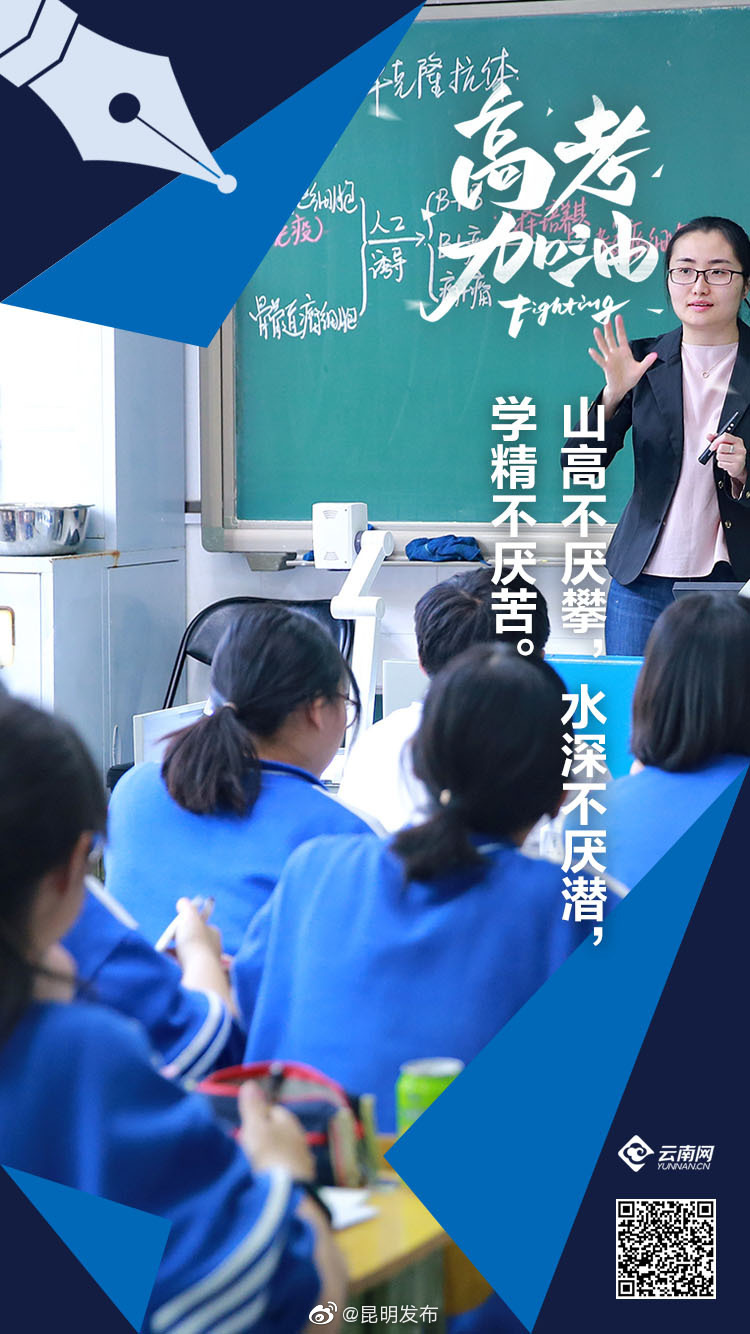 “昆明发布”微博