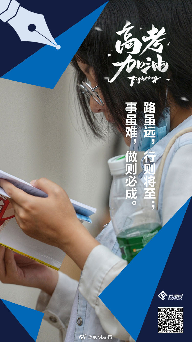 “昆明发布”微博