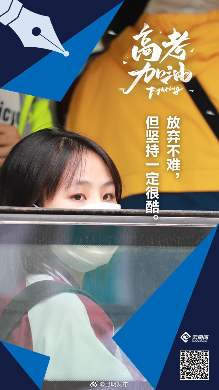 “昆明发布”微博