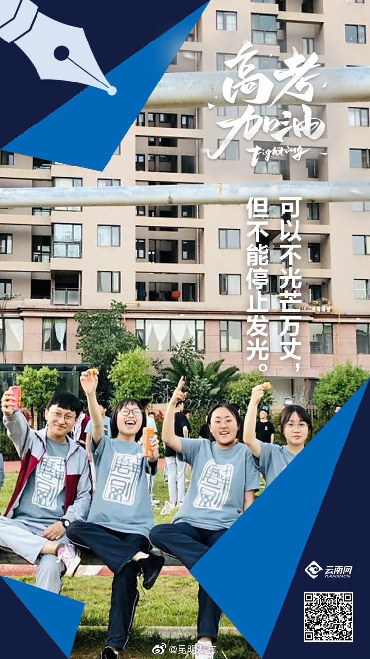 “昆明发布”微博