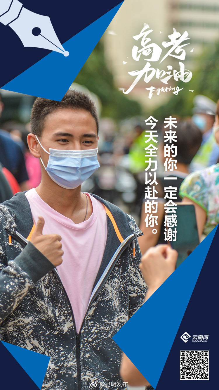 “昆明发布”微博