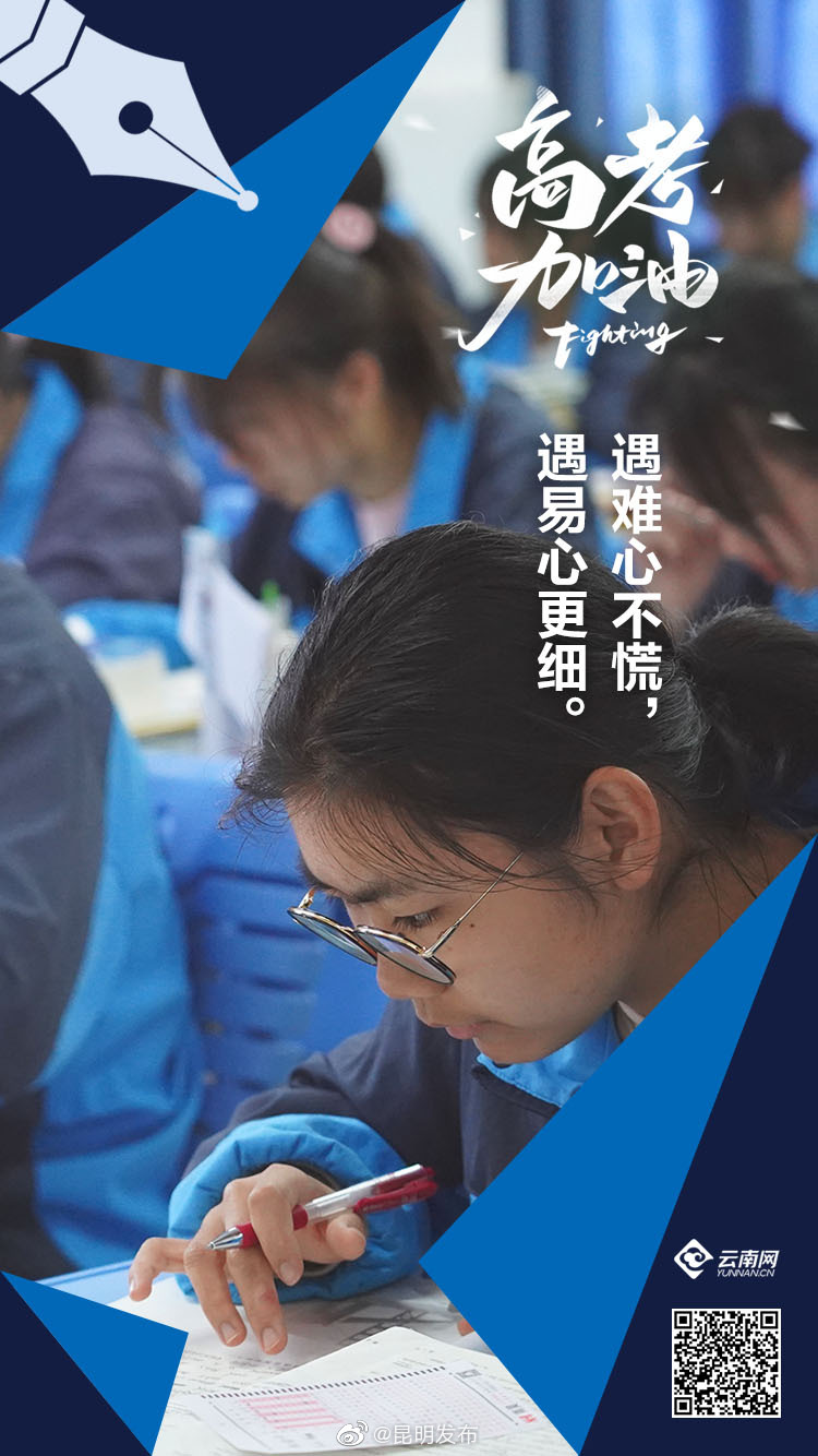 “昆明发布”微博