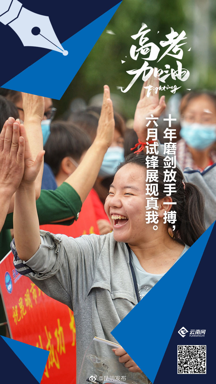 “昆明发布”微博