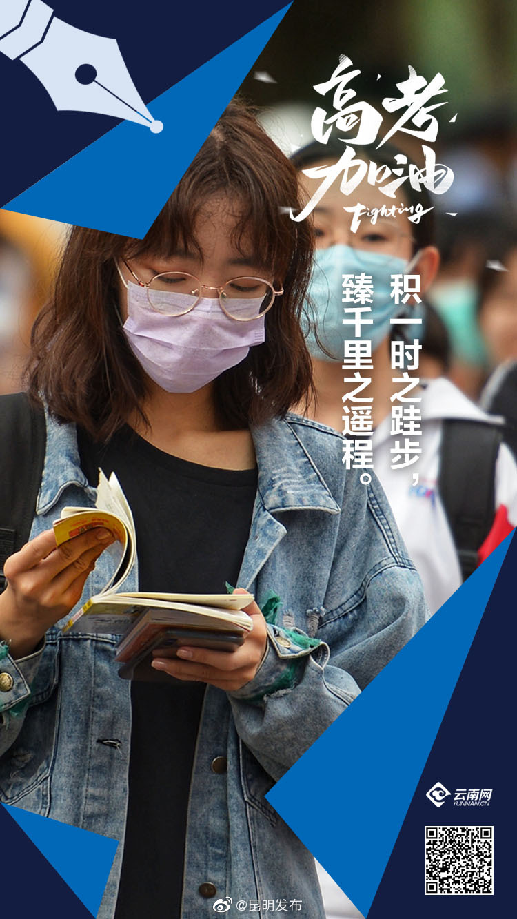“昆明发布”微博