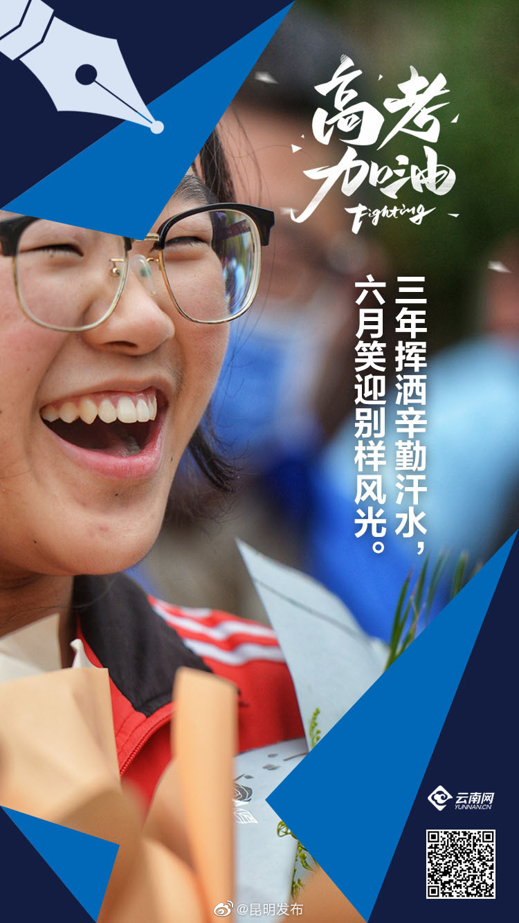 “昆明发布”微博