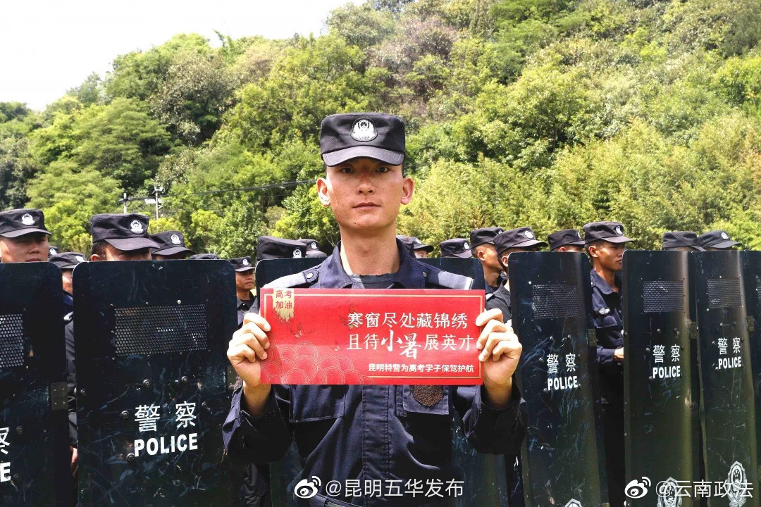 “昆明五华发布”微博