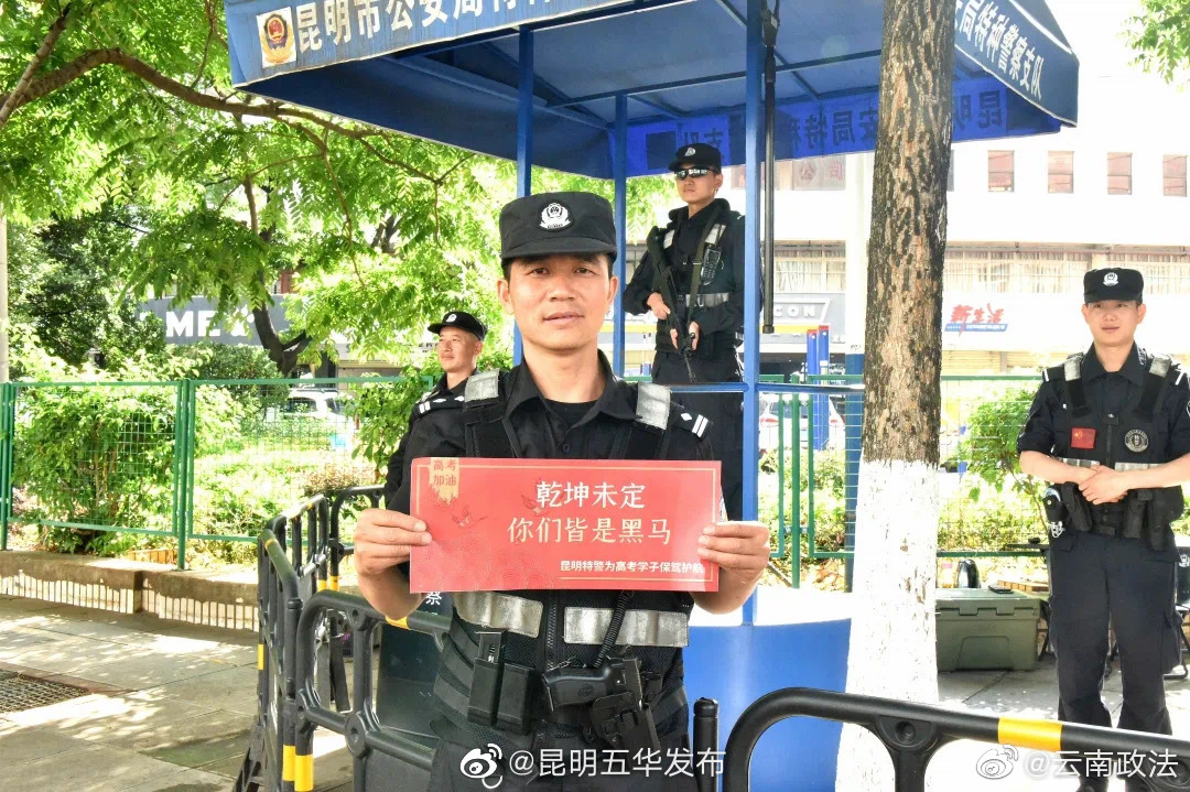 “昆明五华发布”微博