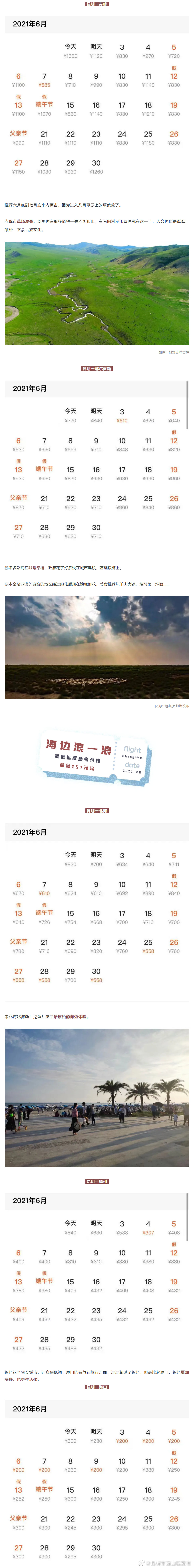 “昆明市西山区发布”微博