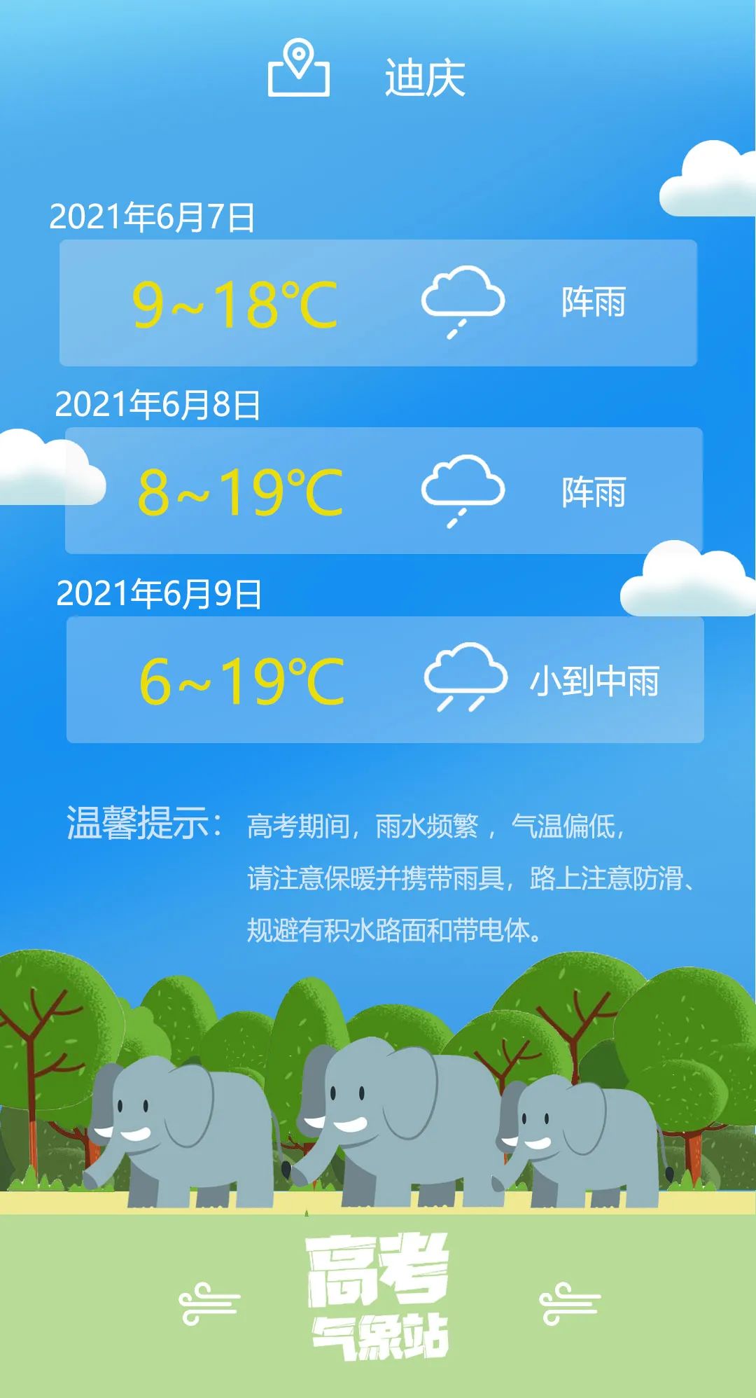 云南省招生考试院(微信)