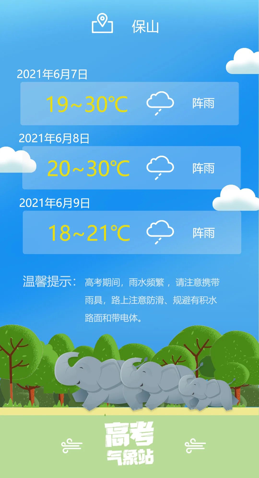 云南省招生考试院(微信)