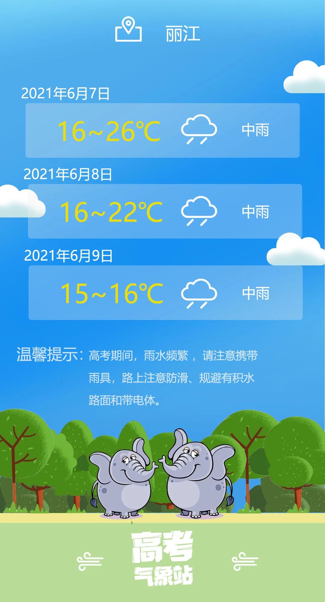 云南省招生考试院(微信)