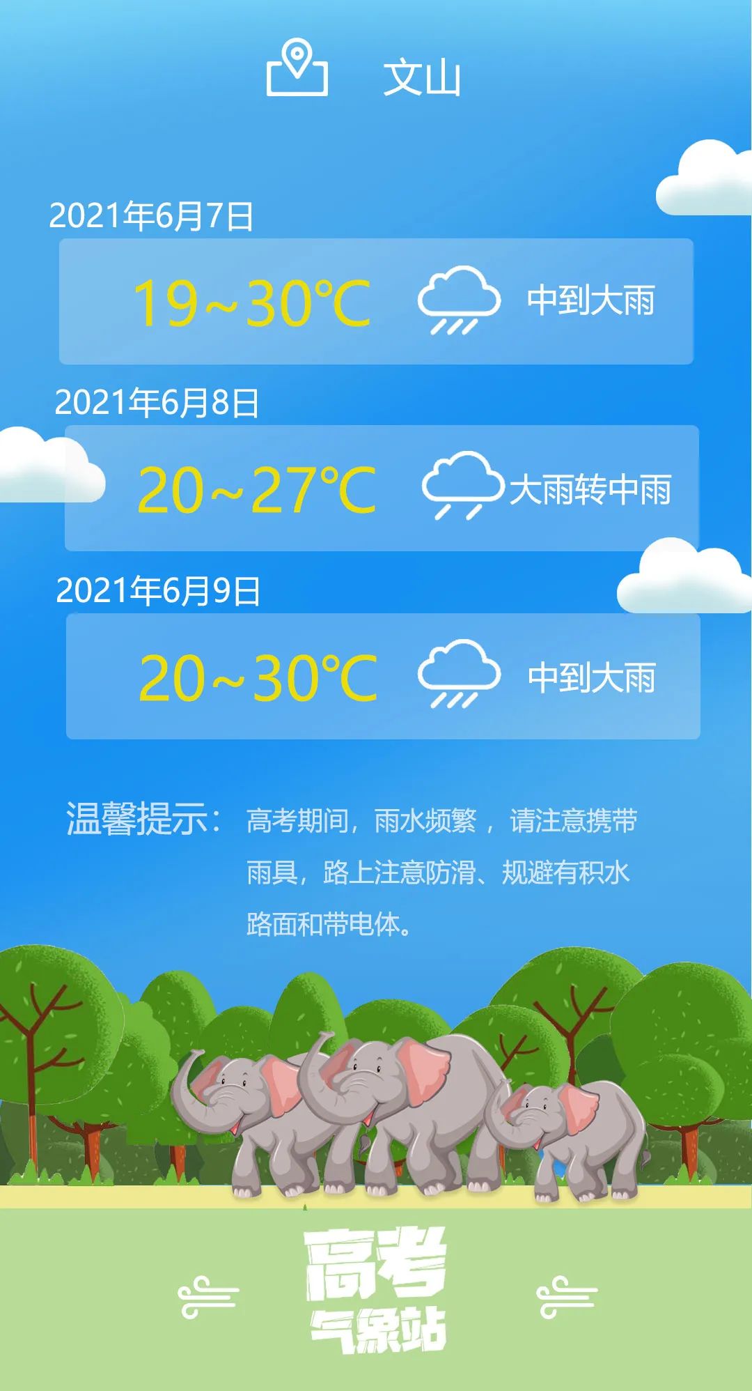 云南省招生考试院(微信)