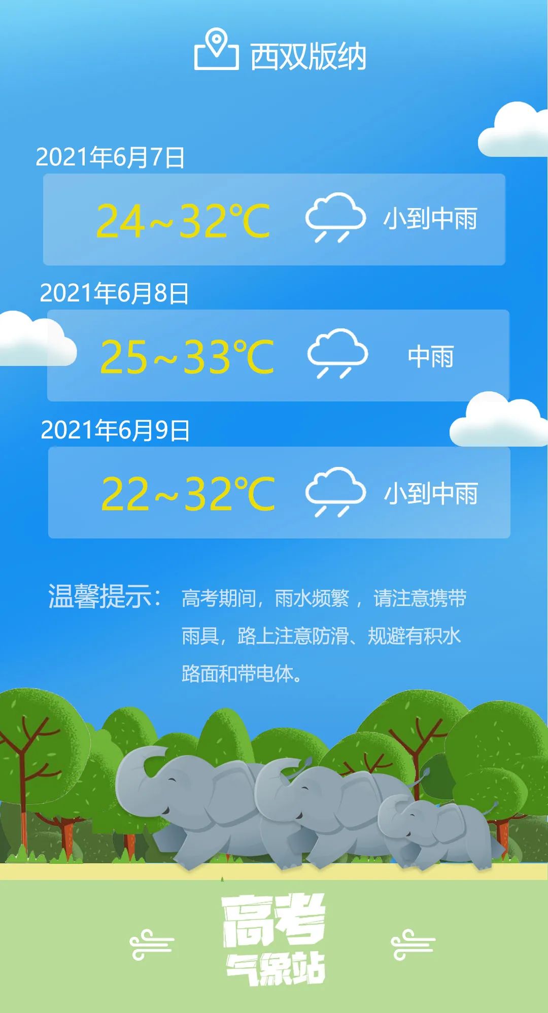 云南省招生考试院(微信)
