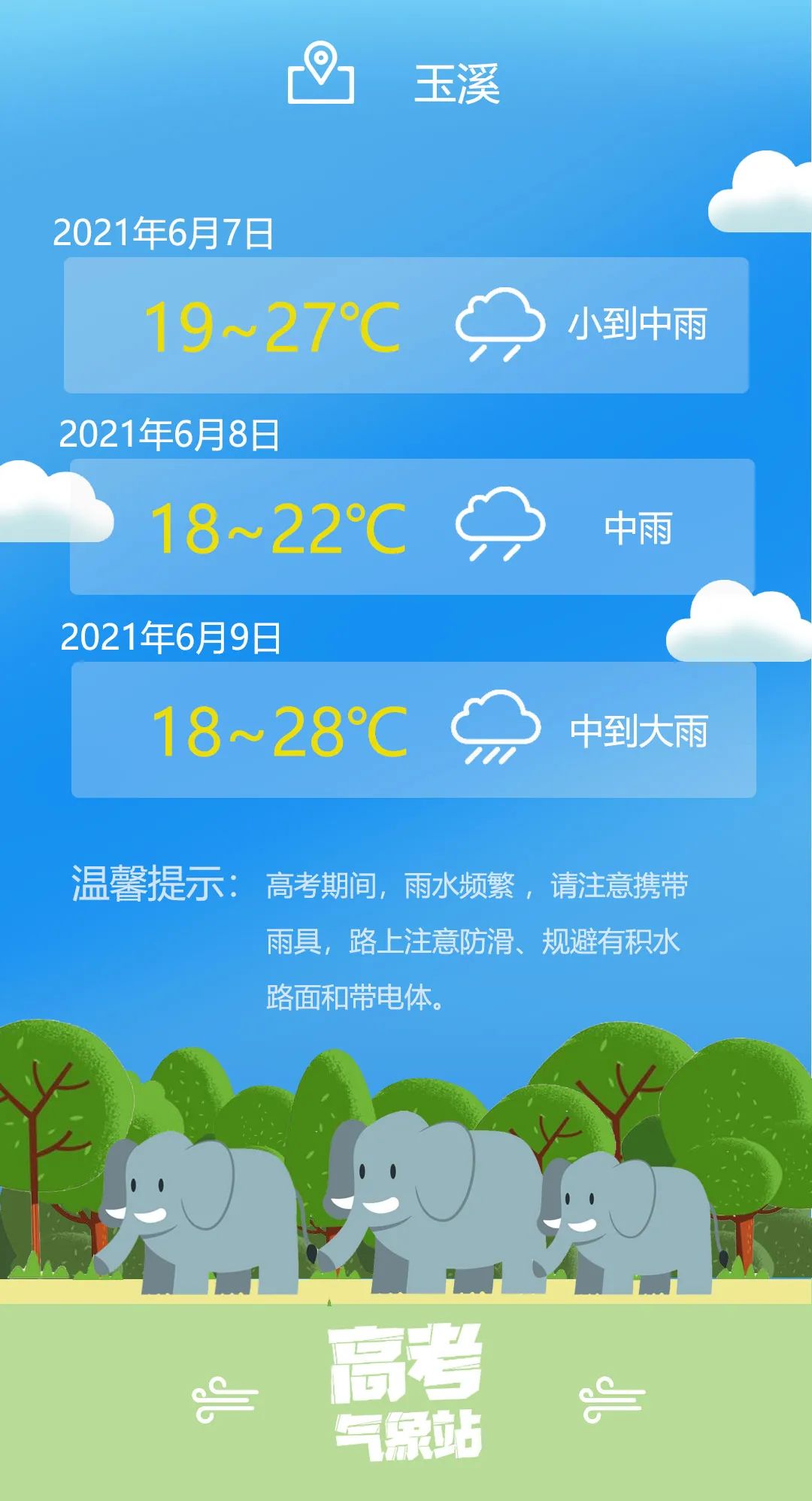 云南省招生考试院(微信)