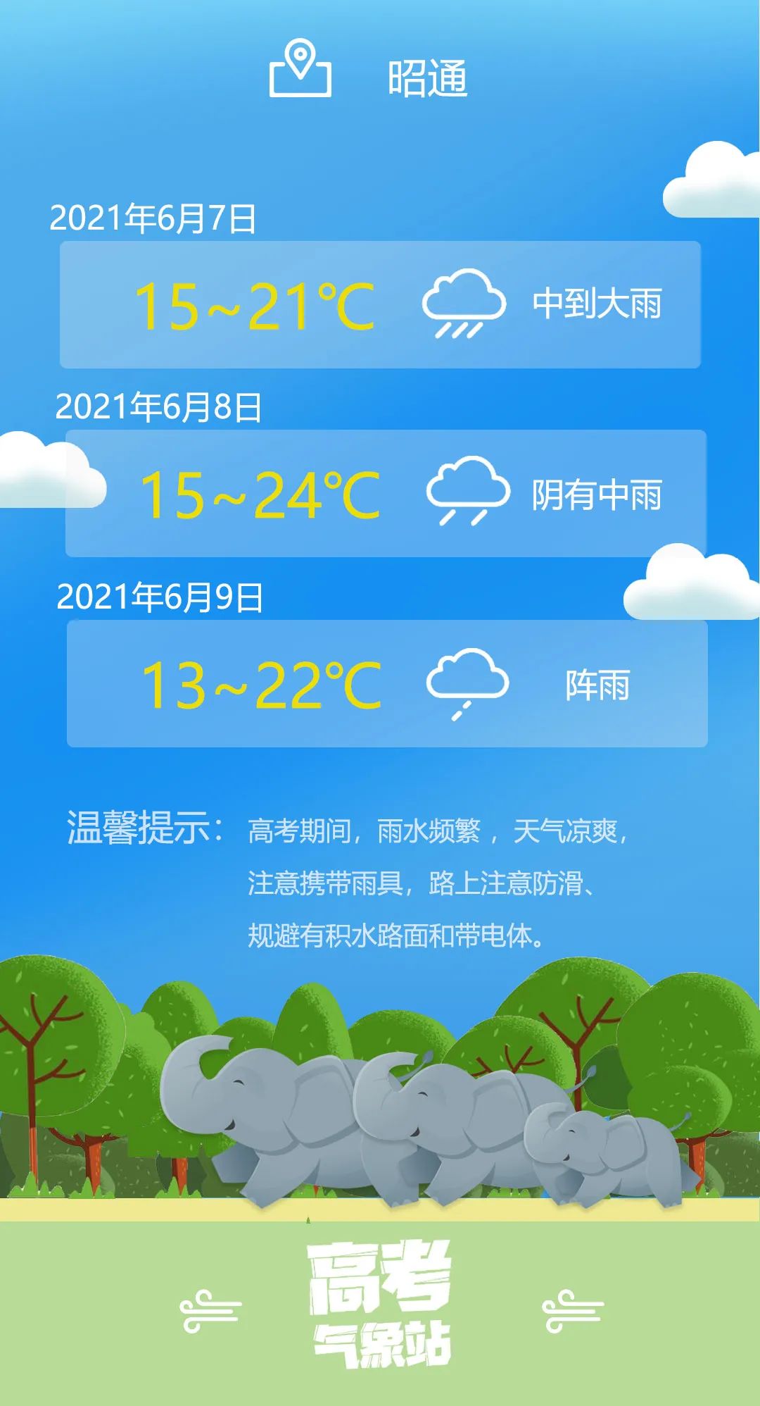 云南省招生考试院(微信)
