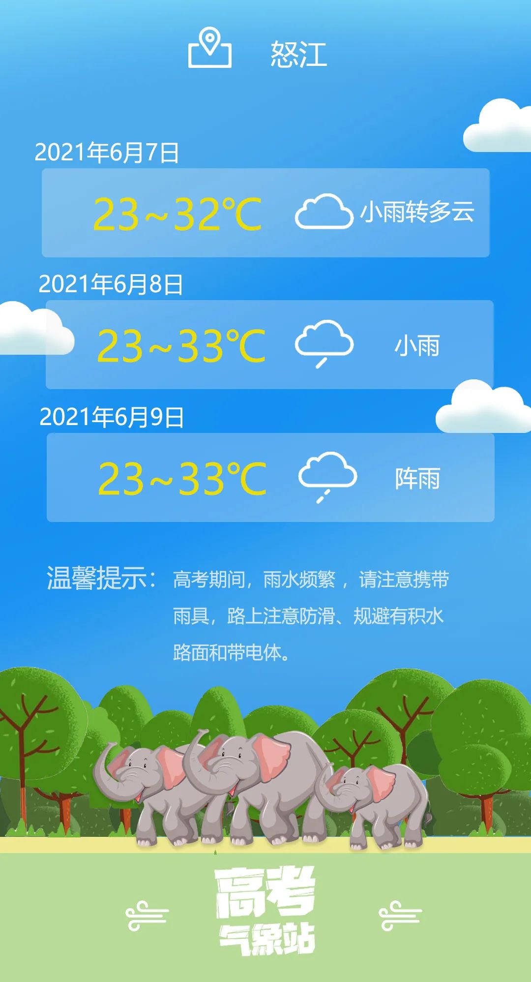 云南省招生考试院(微信)