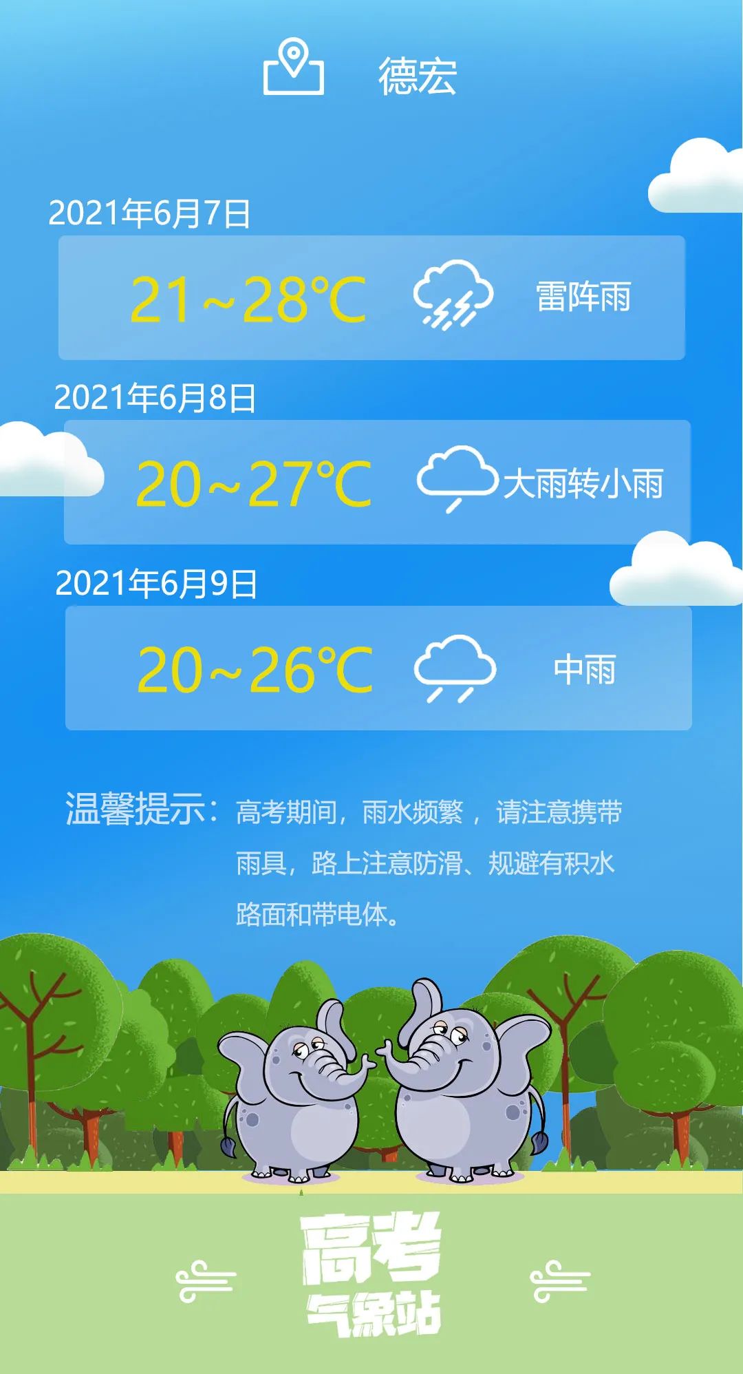 云南省招生考试院(微信)
