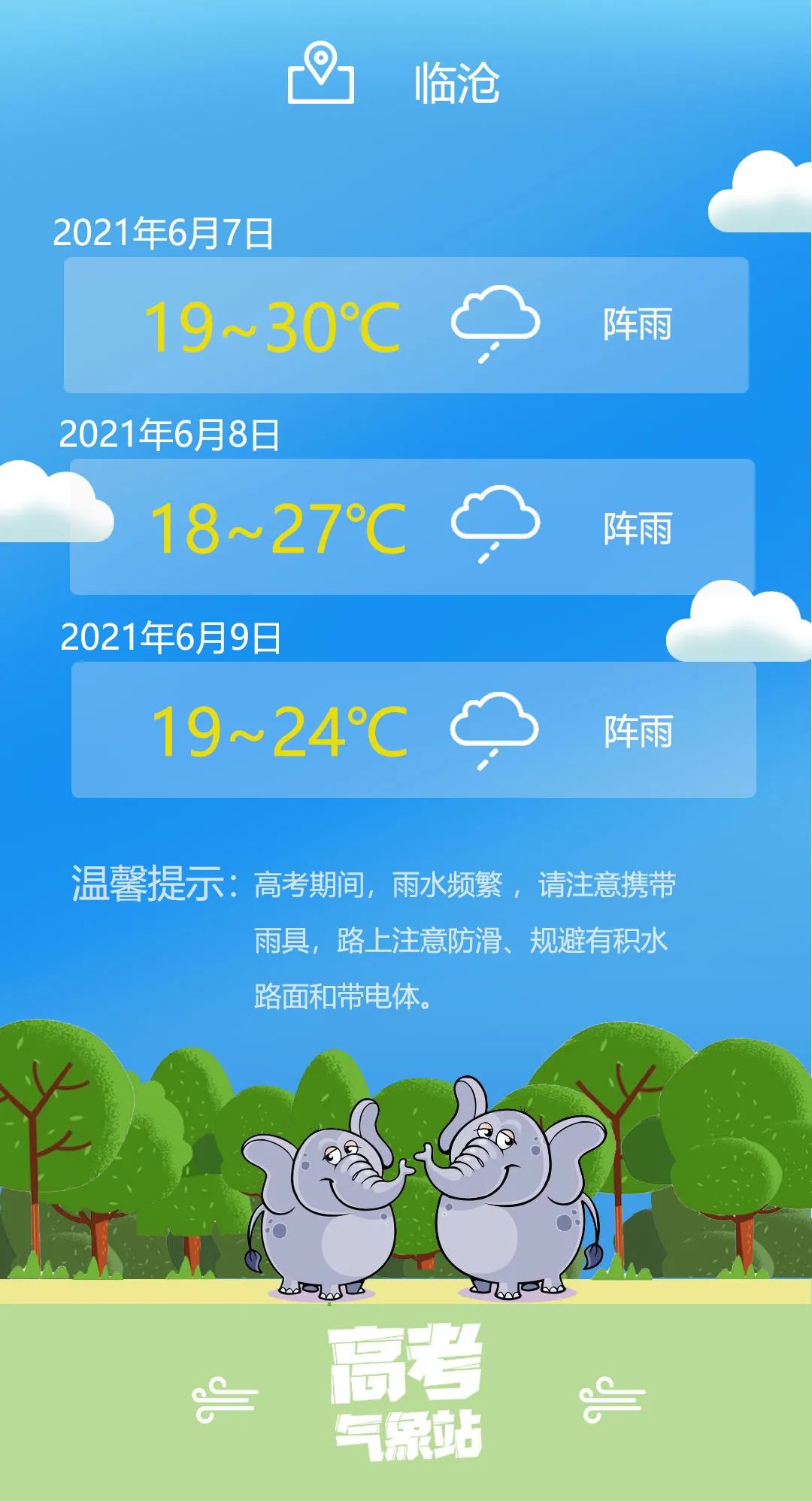 云南省招生考试院(微信)