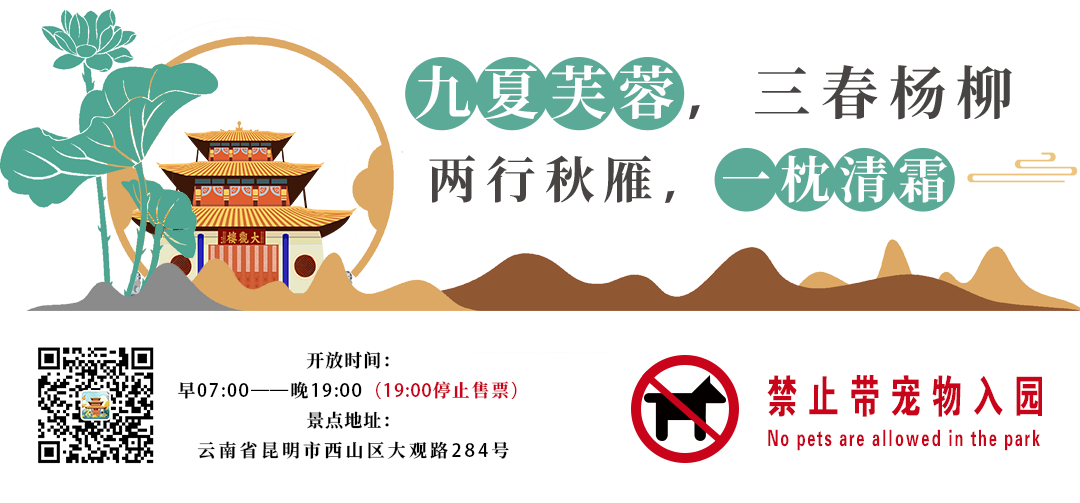 大观楼