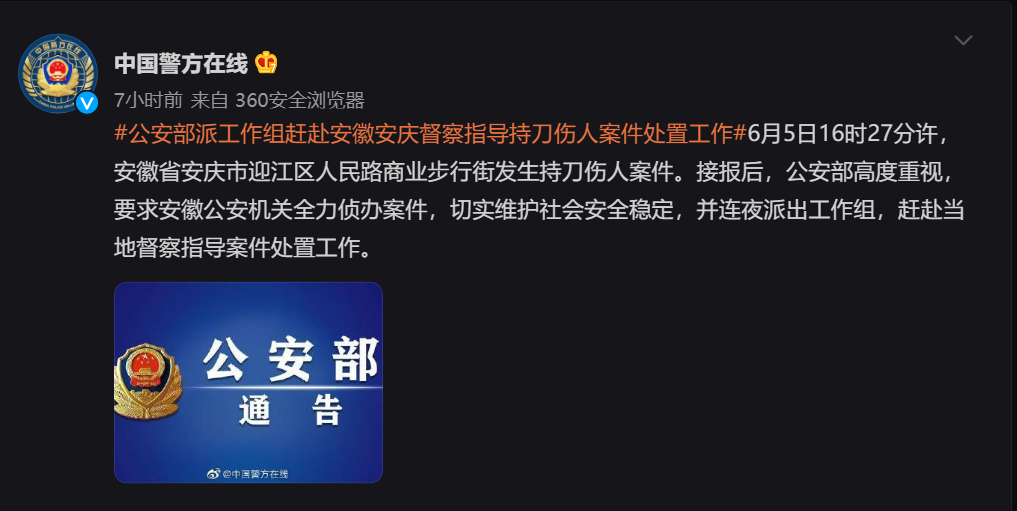 春城晚报(微信)