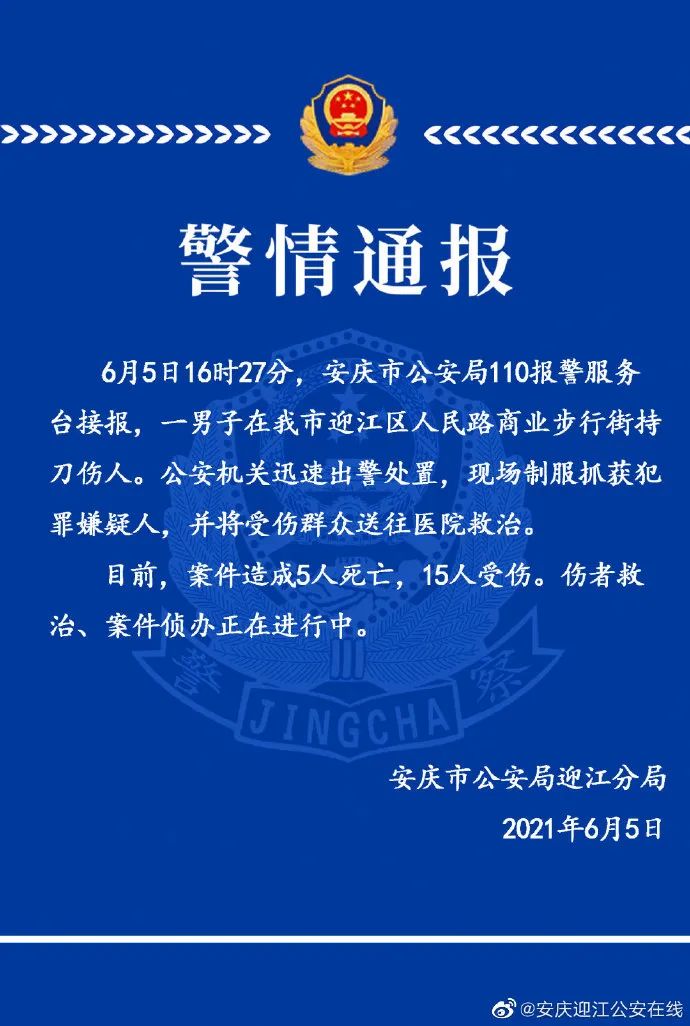 春城晚报(微信)
