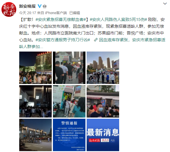 春城晚报(微信)
