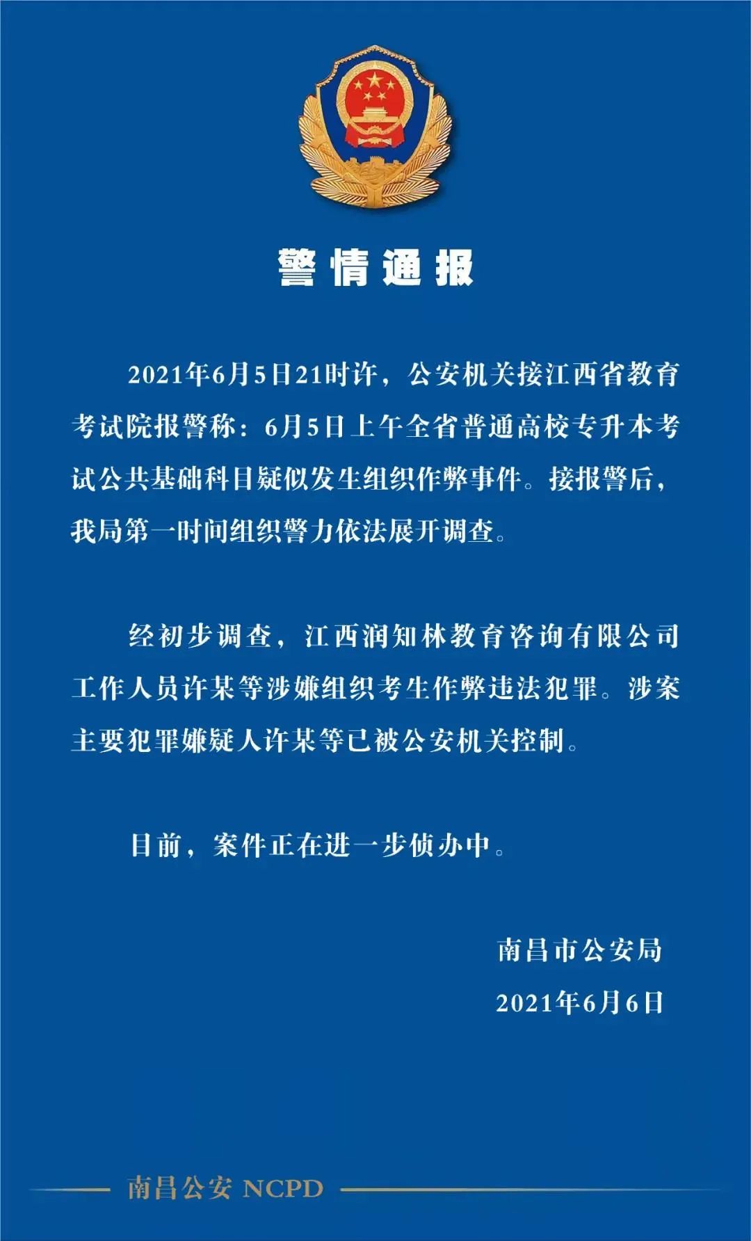 掌上春城(微信)