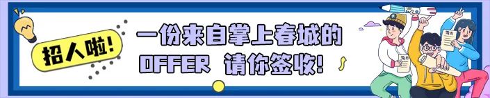 掌上春城(微信)