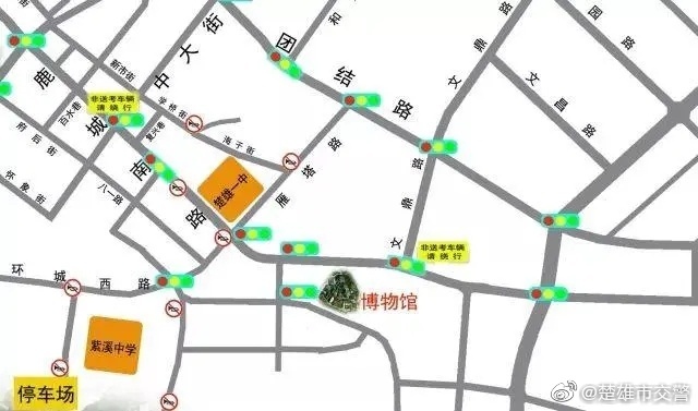 楚雄市交警微博