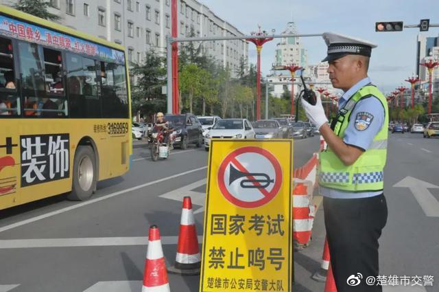 楚雄市交警设置高考紧急救助点、交通事故快处点