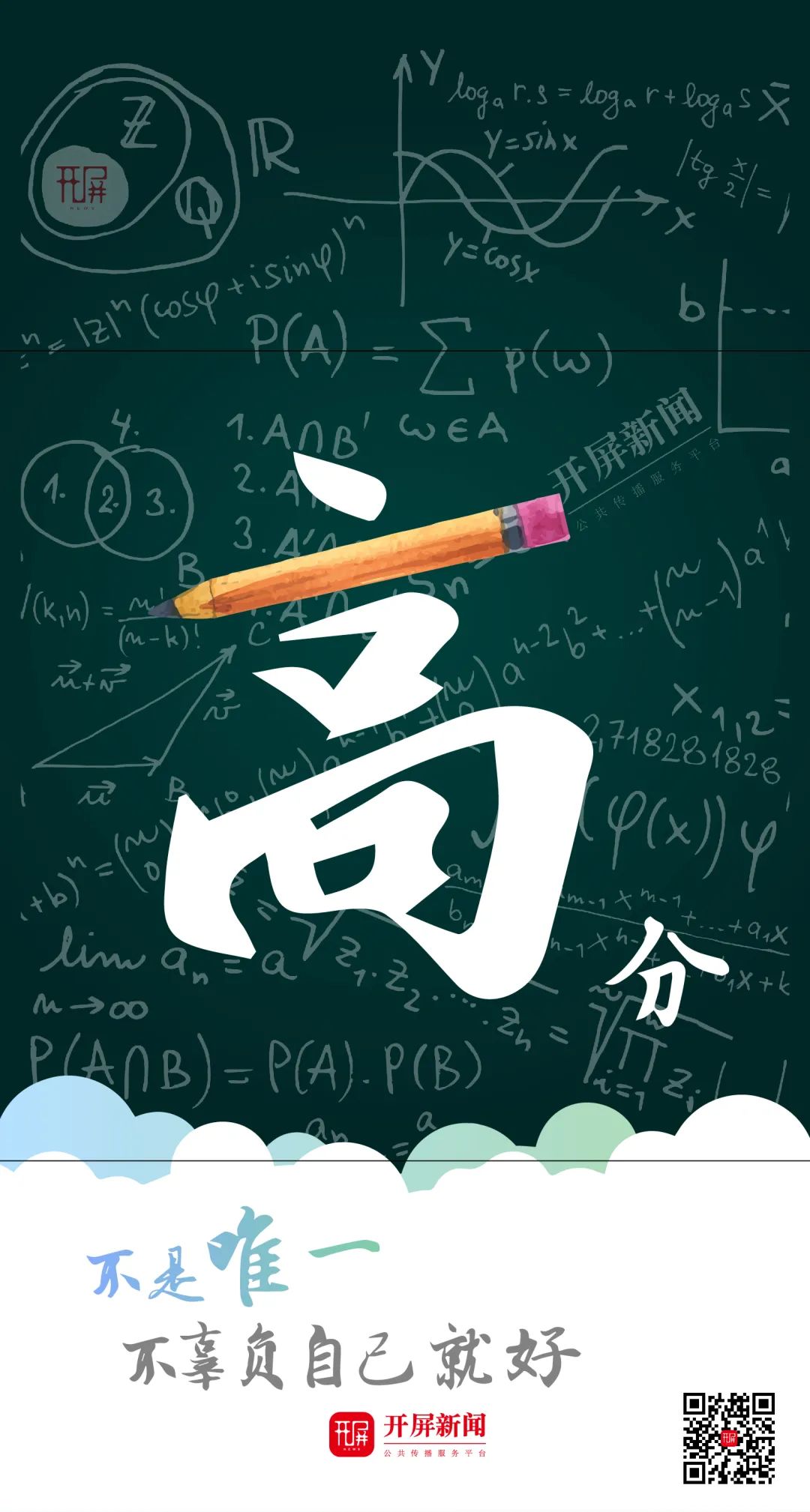 春城晚报(微信)