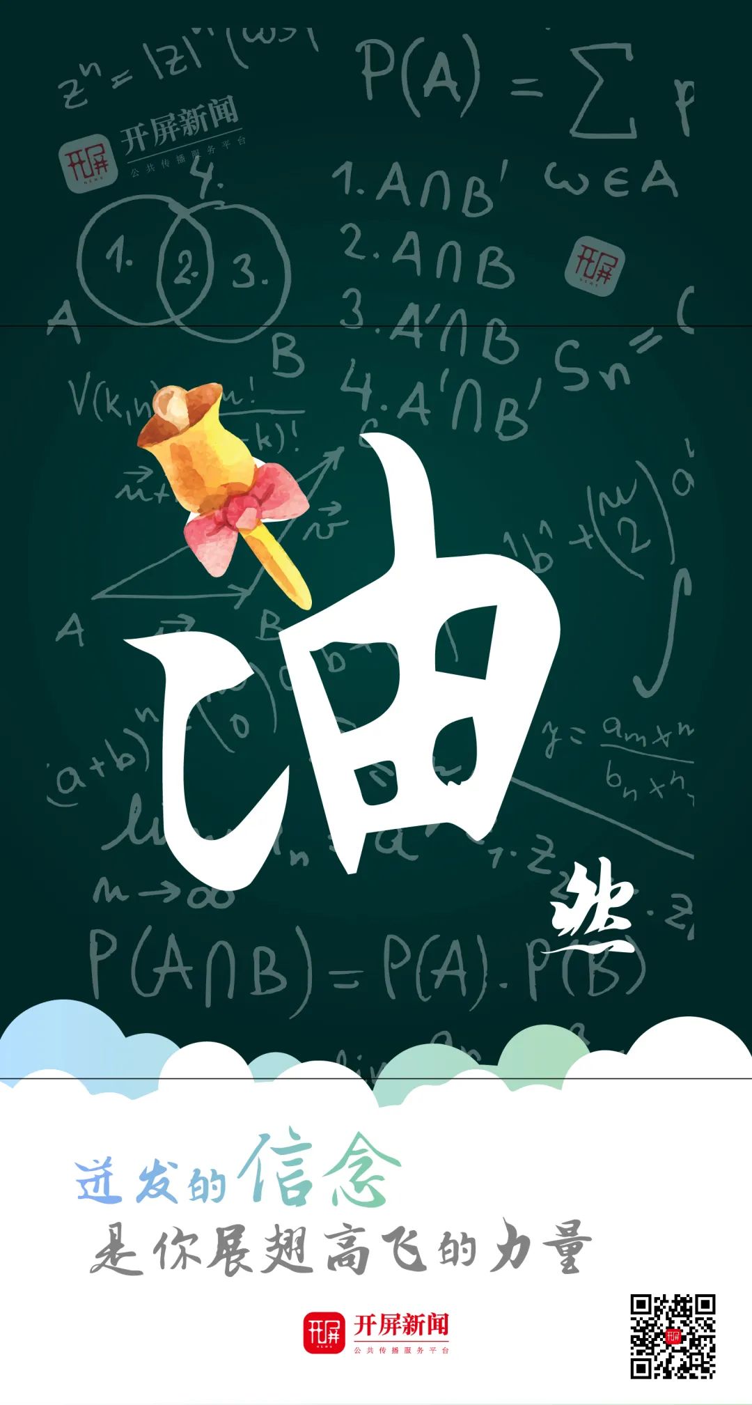 春城晚报(微信)