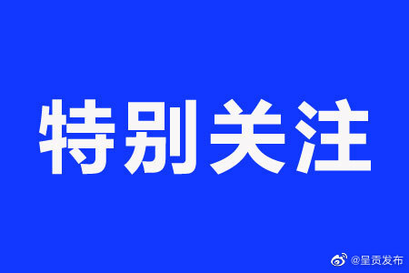 2021年高考期间呈贡区天气预报
