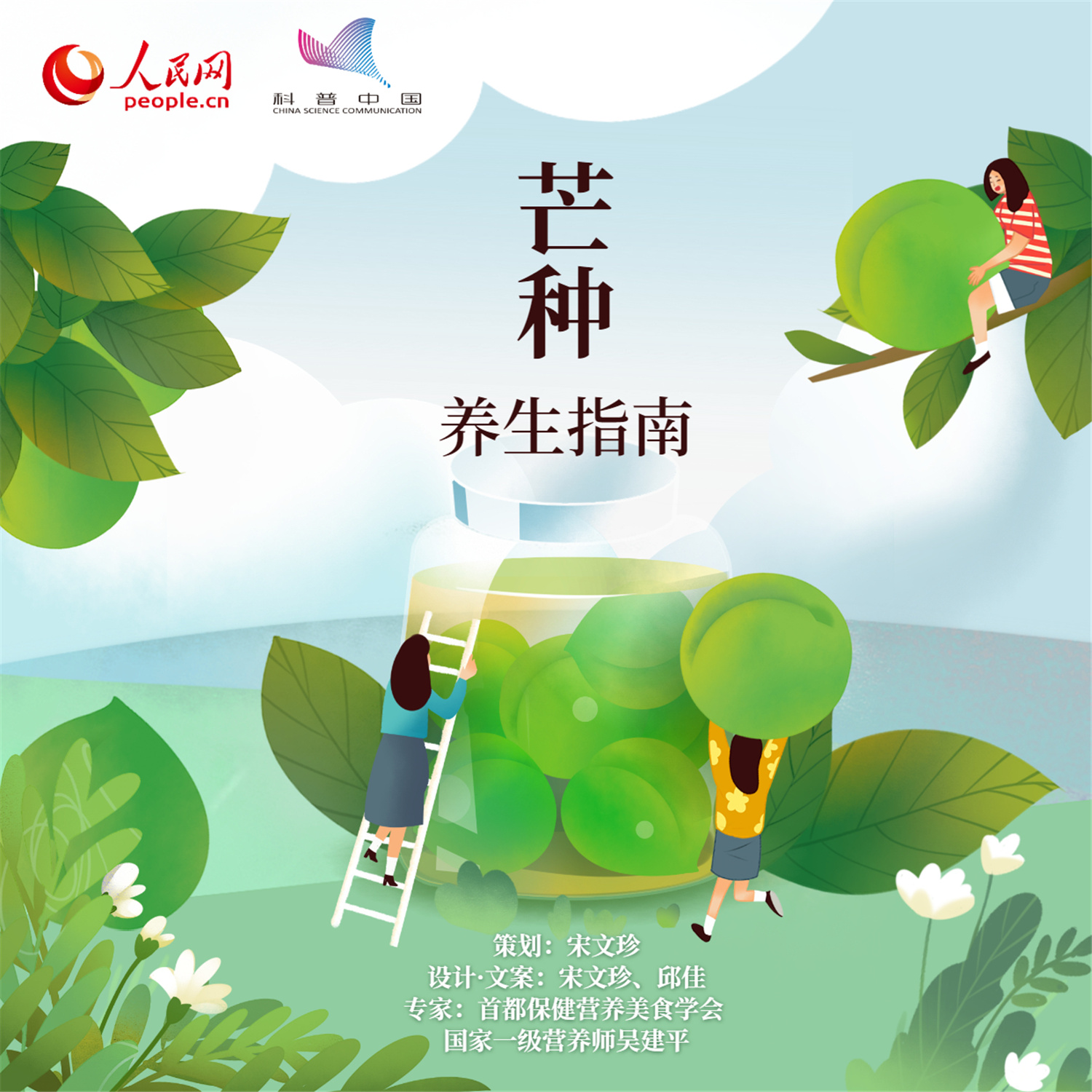 科普中国
