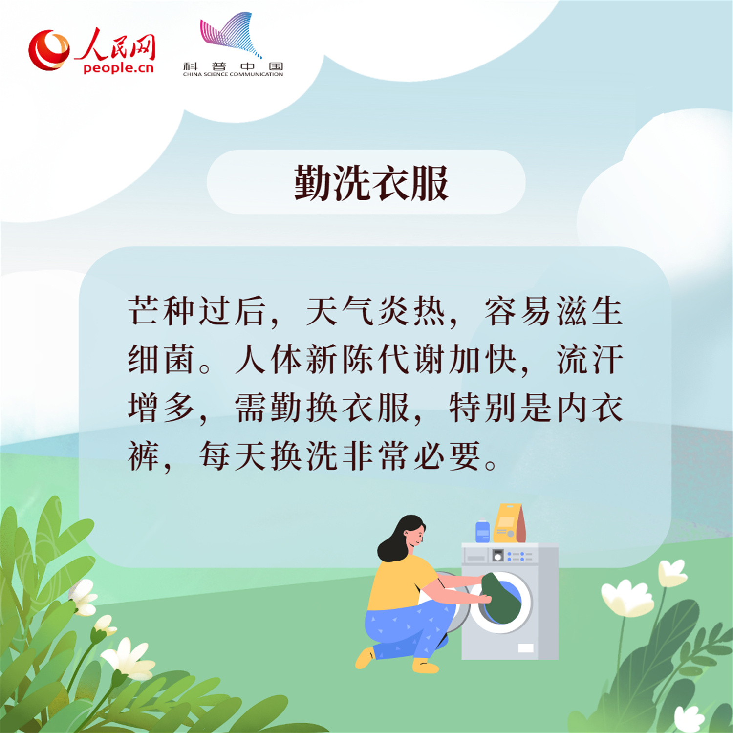 科普中国