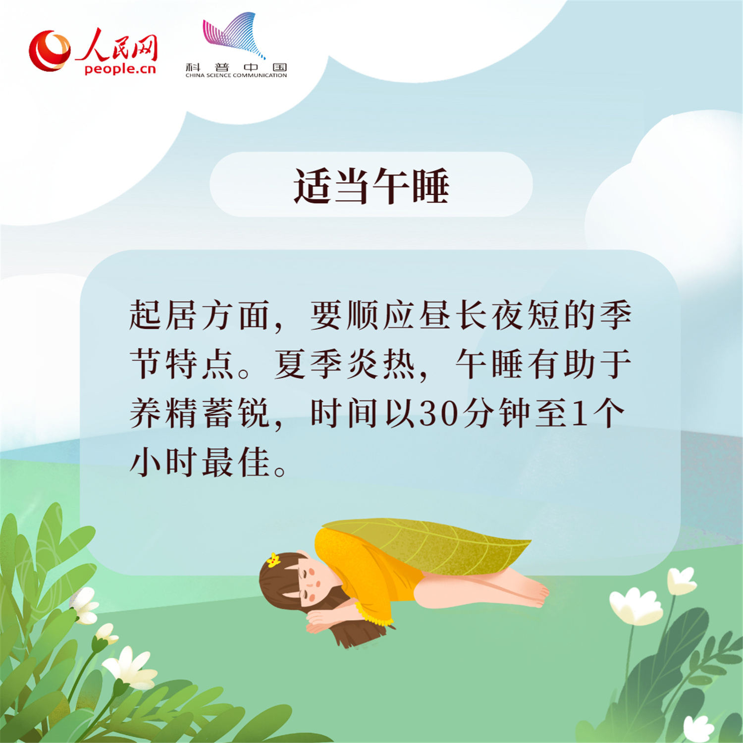 科普中国