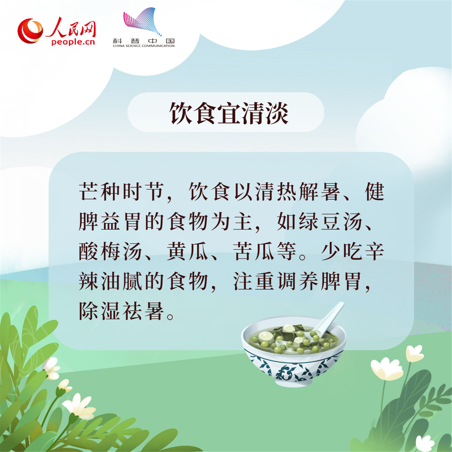 科普中国