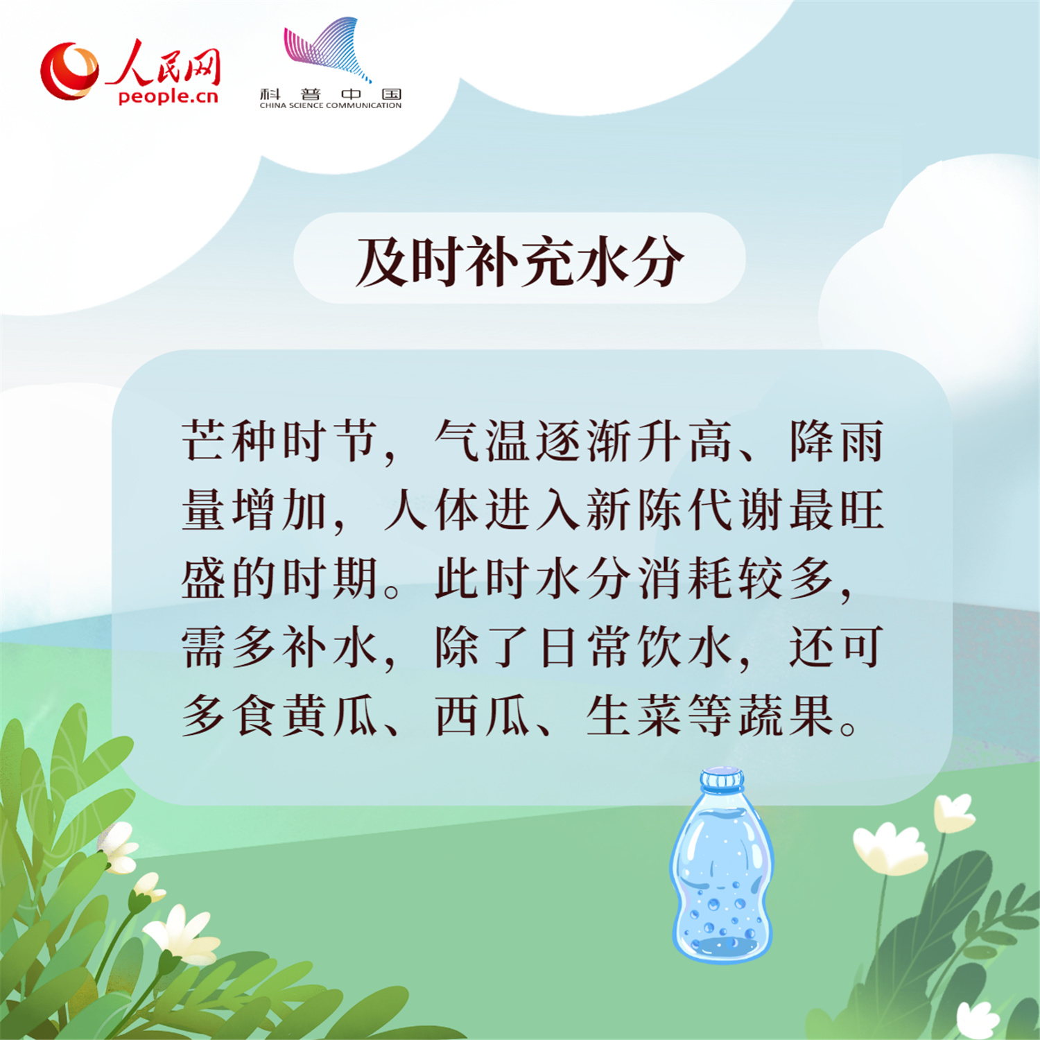 科普中国