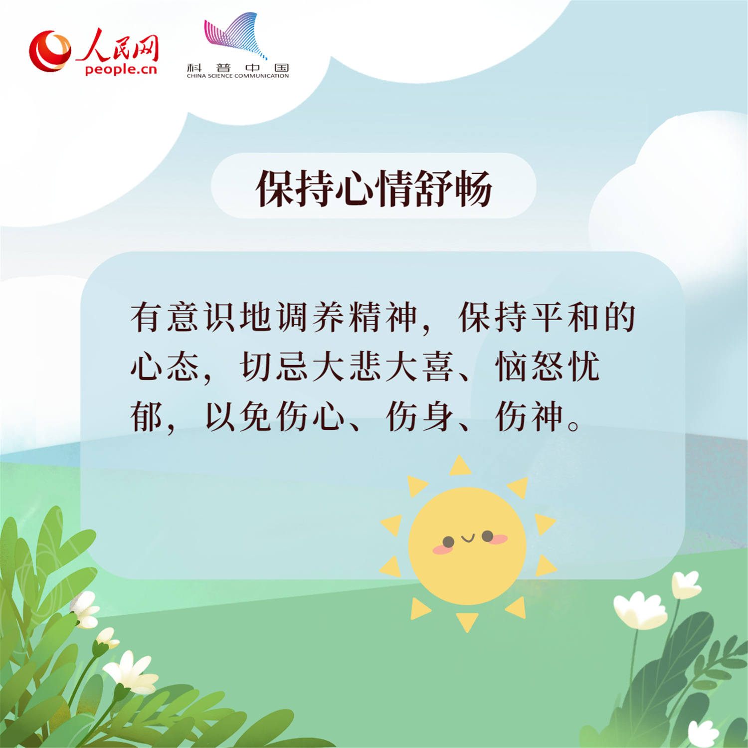 科普中国