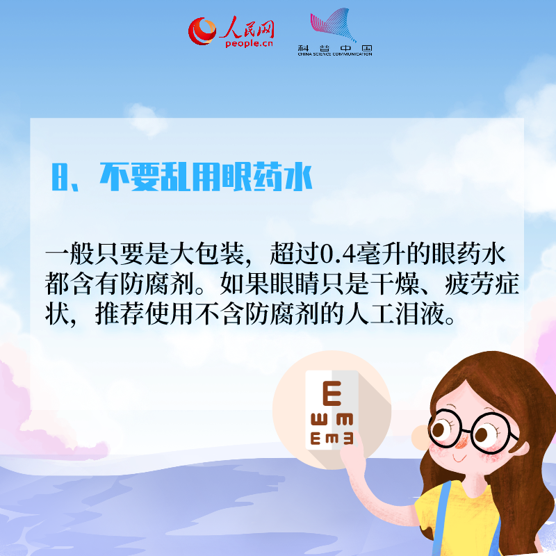 科普中国