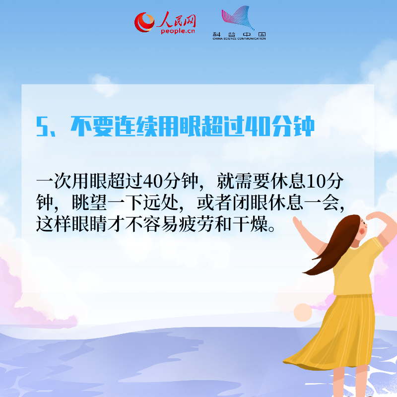 科普中国