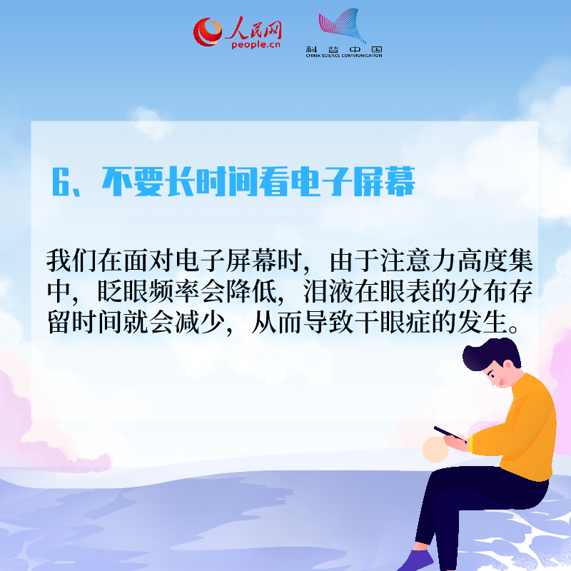 科普中国