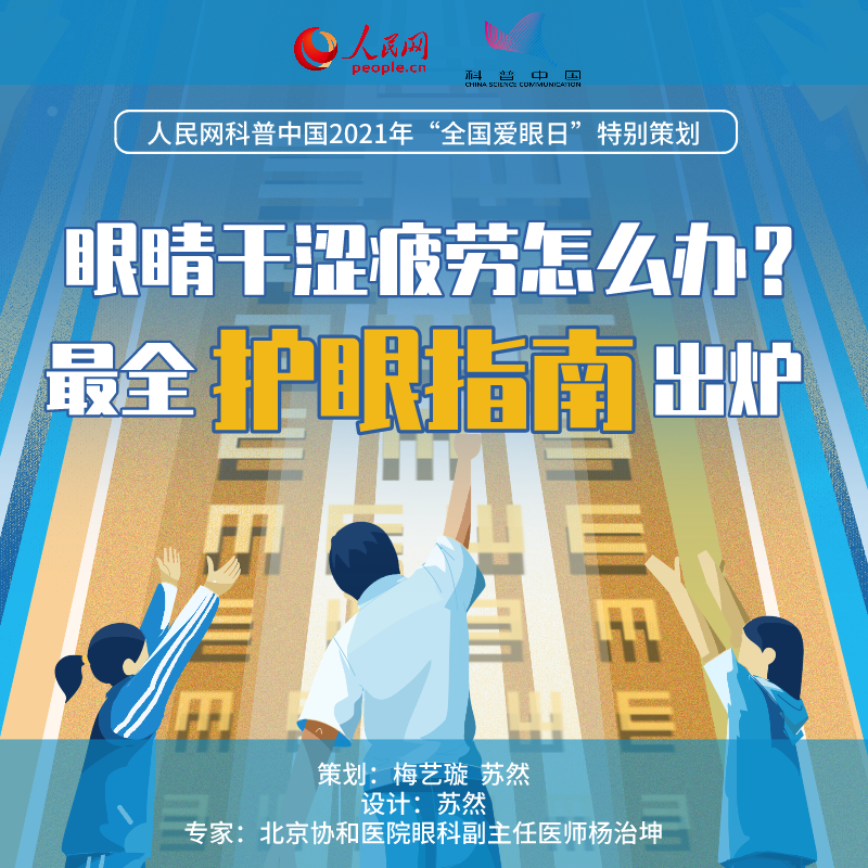科普中国