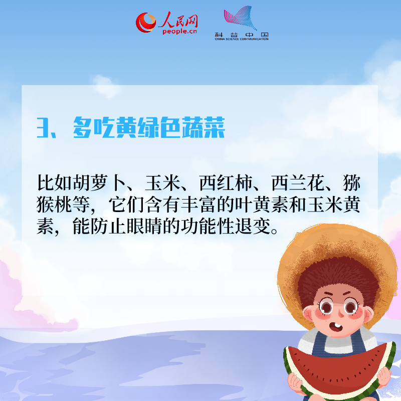 科普中国