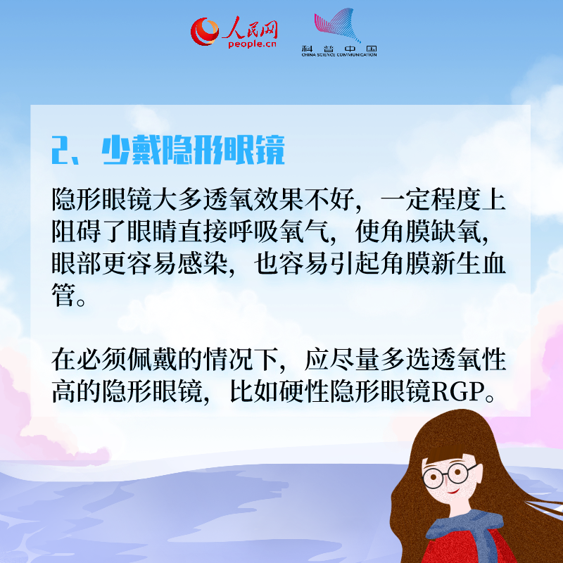科普中国