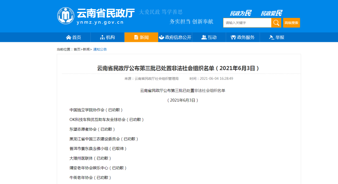 云南信息报(微信)