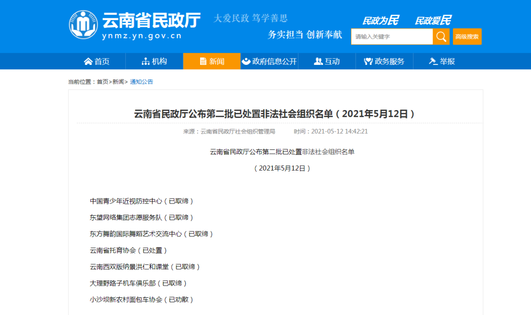 云南信息报(微信)